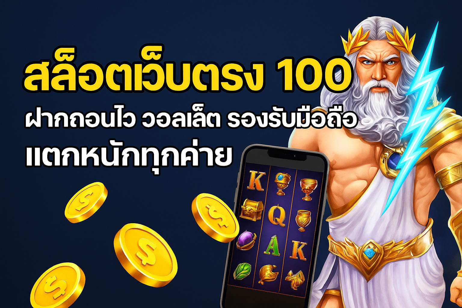สล็อตเว็บตรง